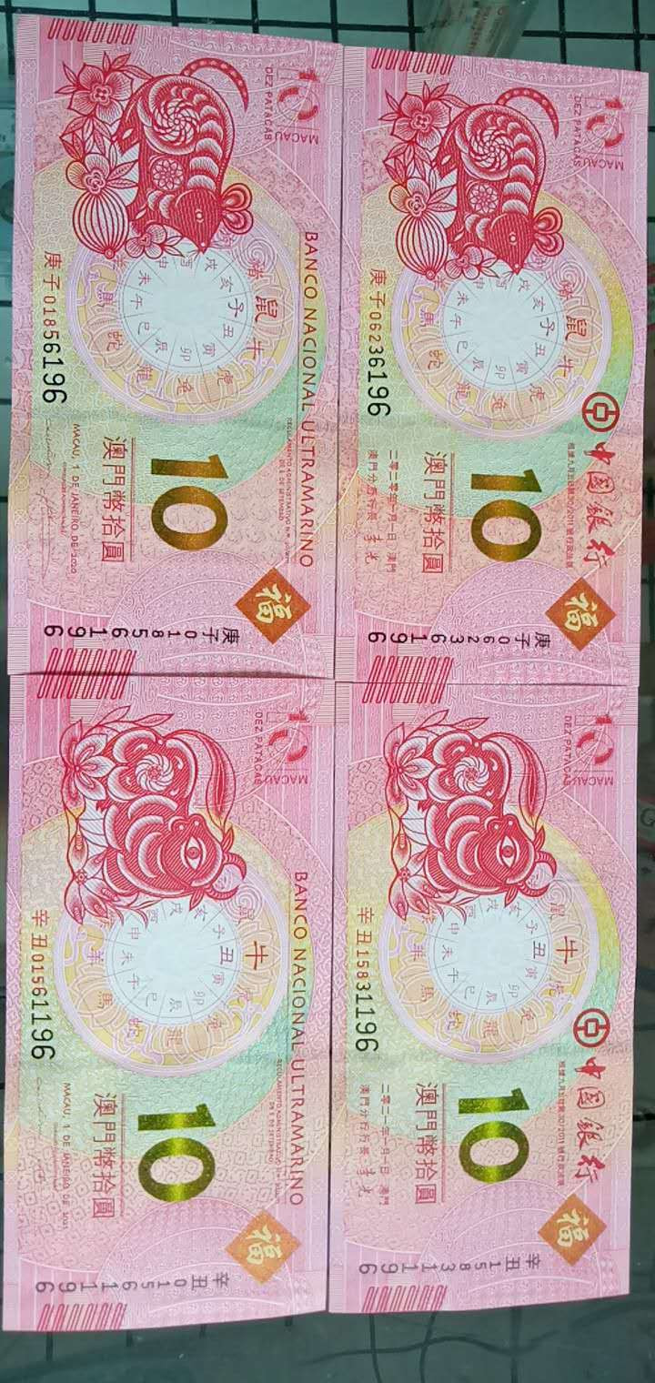 《凌志阁》澳门生肖纪念币！鼠中英文+牛中英文，4张一批！0元起拍！无斑无油！绝中绝！ 澳门生肖纪念币老鼠中英文+牛中英文4张，尾196 绝品！