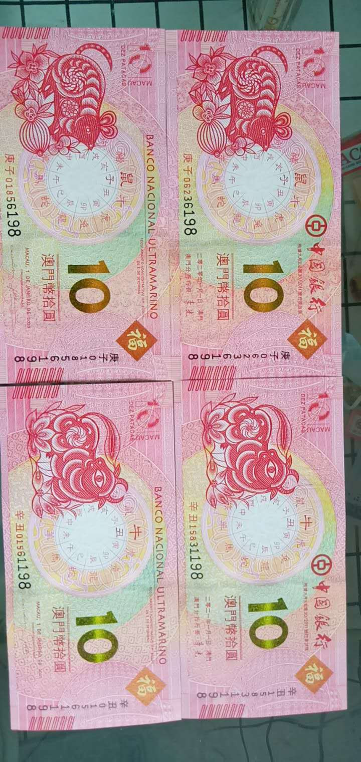 《凌志阁》澳门生肖纪念币！鼠中英文+牛中英文，4张一批！0元起拍！无斑无油！绝中绝！ 澳门生肖纪念币老鼠中英文+牛中英文4张，尾198 绝品！