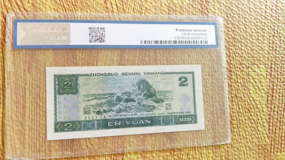 小英开心拍第489期 902首发蓝凤朝阳一张，靓号天印评级