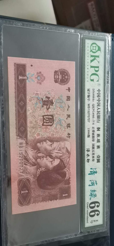 北京永乐收藏精品团购周三拍场，月末精品 - 钱坤评级961—清荷绿浮水印WB15270727，