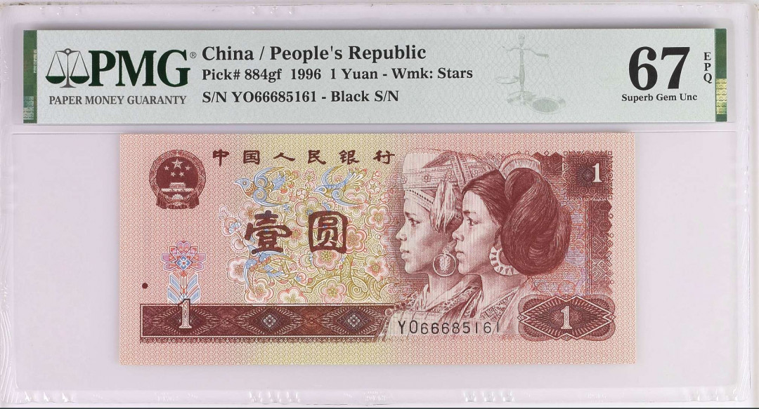 【华誉王者】1697期拍卖 防伪荧光丝龙头始祖试验钞，正宗流水961超密丝YO66685161(±250丝*双面)，稀少超高分67E，PMG版别884gf，龙头666顶尖靓号灯下无斑，内嵌纤维丝无法造假，唯一国旗五星浮水印带满堂彩荧光，多题材版本的历史载体珍稀纸币。