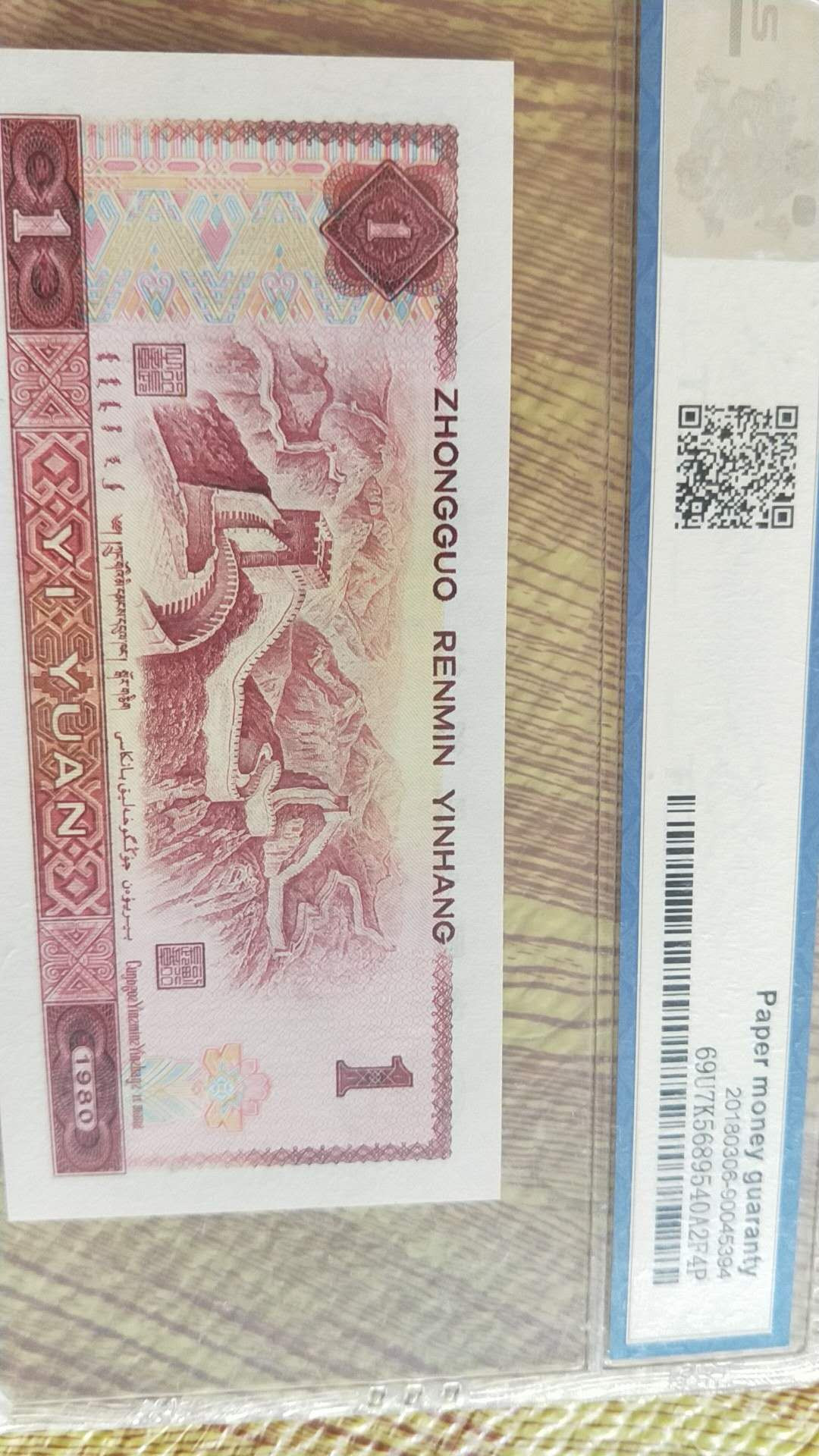 小英开心拍第484期 801稀冠金龙王一张，靓号天印评级