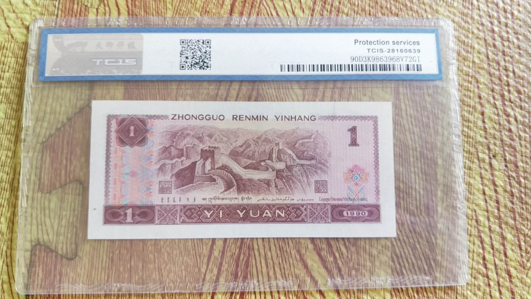 小英开心拍第484期 901红宝石一张，靓号天印评级
