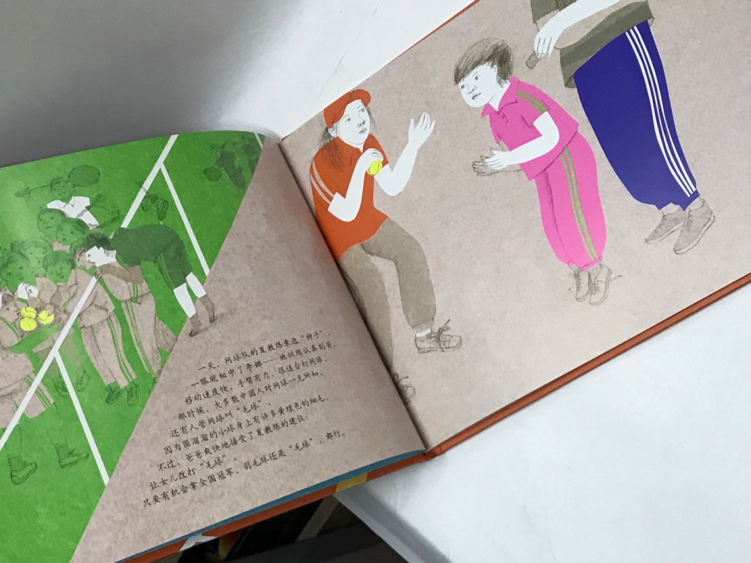 零元拍：著名阅读推广人 阿甲 亲笔签名著书《李娜：做更好的自己》