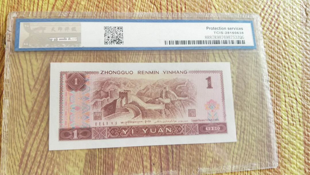 小英开心拍第484期 901红宝石一张，靓号天印评级