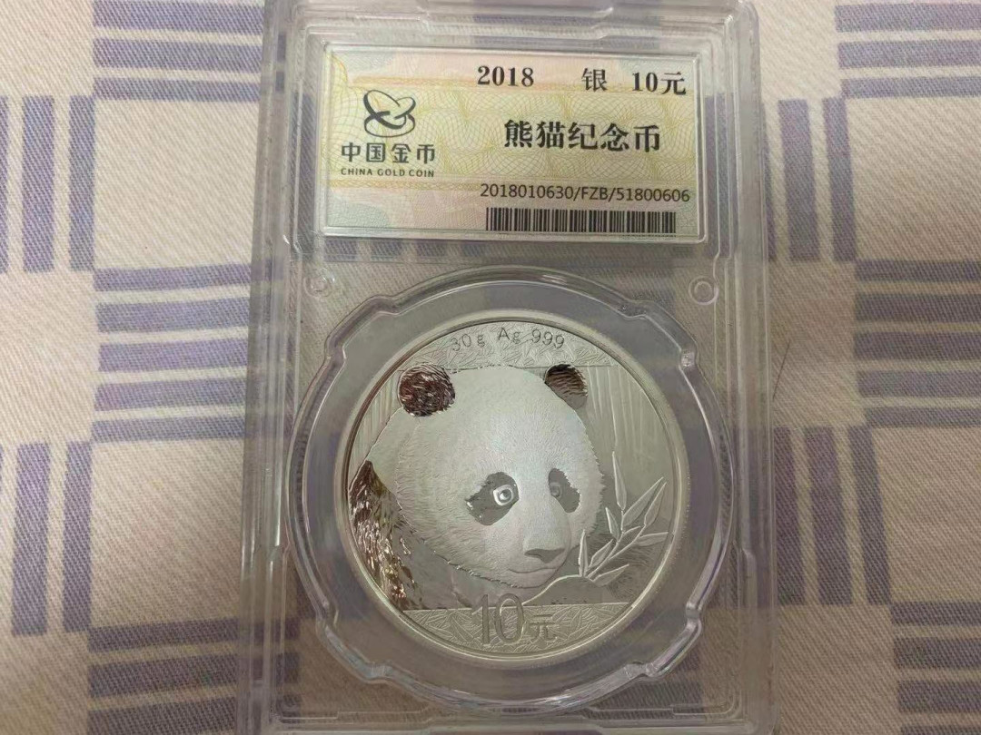 【华誉王者】1697期拍卖 2015-2021 熊猫纪念银币 7枚