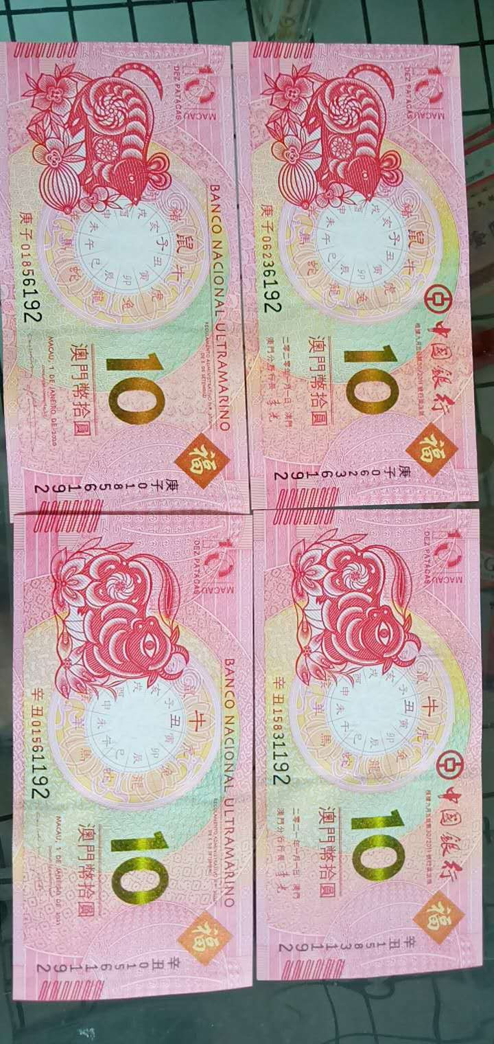 《凌志阁》澳门生肖纪念币！鼠中英文+牛中英文，4张一批！0元起拍！无斑无油！绝中绝！ 澳门生肖纪念币老鼠中英文+牛中英文4张，尾192 绝品！