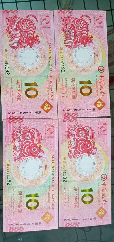 《凌志阁》澳门生肖纪念币！鼠中英文+牛中英文，4张一批！0元起拍！无斑无油！绝中绝！ - 澳门生肖纪念币老鼠中英文+牛中英文4张，尾192 绝品！