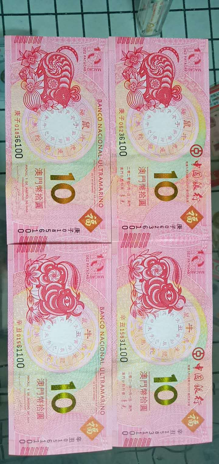 《凌志阁》澳门生肖纪念币！鼠中英文+牛中英文，4张一批！0元起拍！无斑无油！绝中绝！ 澳门生肖纪念币老鼠中英文+牛中英文4张，尾100 绝品！