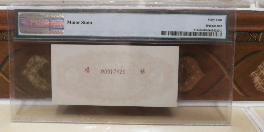 【王者微拍】1700期精品拍卖 织布票样一对。带E极其稀少 PMG64-64E 123-17429