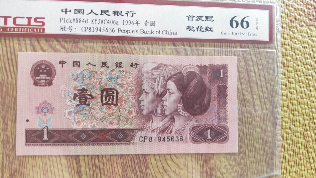 小英开心拍第484期 961首发冠桃花红一张，靓号天印评级