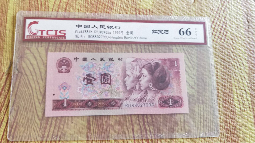 小英开心拍第484期 901红宝石一张，靓号天印评级
