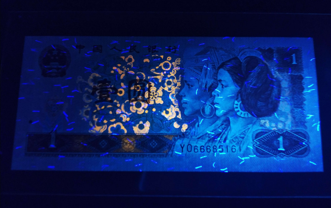 【华誉王者】1697期拍卖 防伪荧光丝龙头始祖试验钞，正宗流水961超密丝YO66685161(±250丝*双面)，稀少超高分67E，PMG版别884gf，龙头666顶尖靓号灯下无斑，内嵌纤维丝无法造假，唯一国旗五星浮水印带满堂彩荧光，多题材版本的历史载体珍稀纸币。