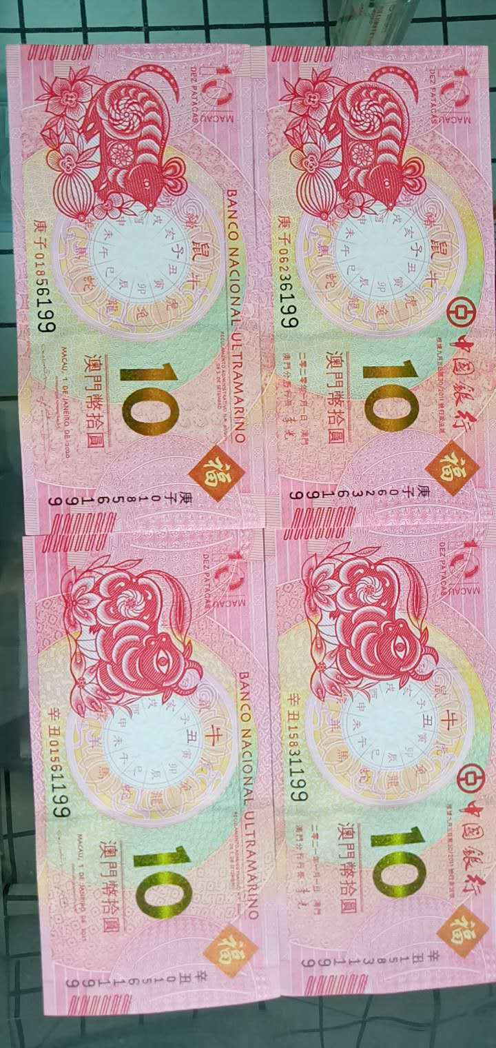 《凌志阁》澳门生肖纪念币！鼠中英文+牛中英文，4张一批！0元起拍！无斑无油！绝中绝！ 澳门生肖纪念币老鼠中英文+牛中英文4张，尾199 绝品！