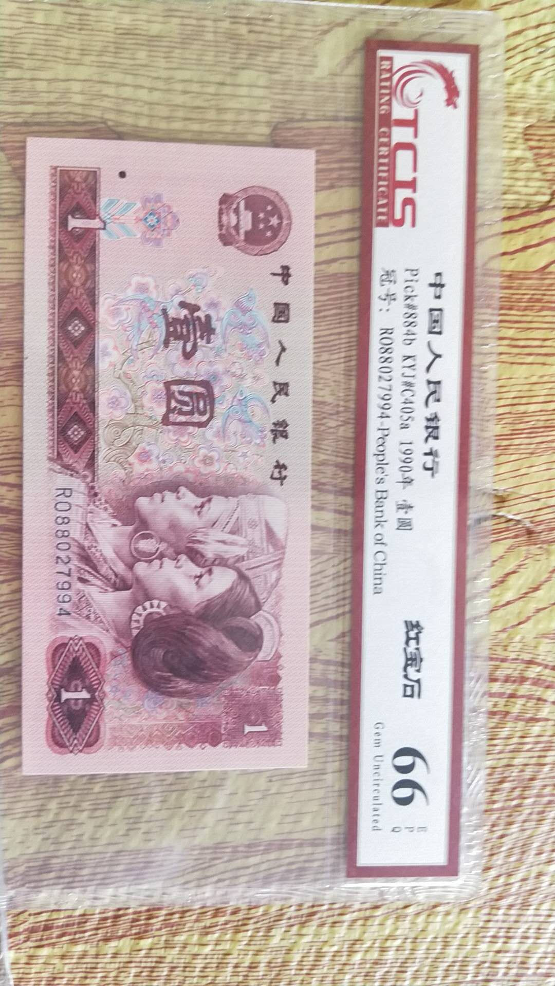小英开心拍第484期 901红宝石一张，靓号天印评级