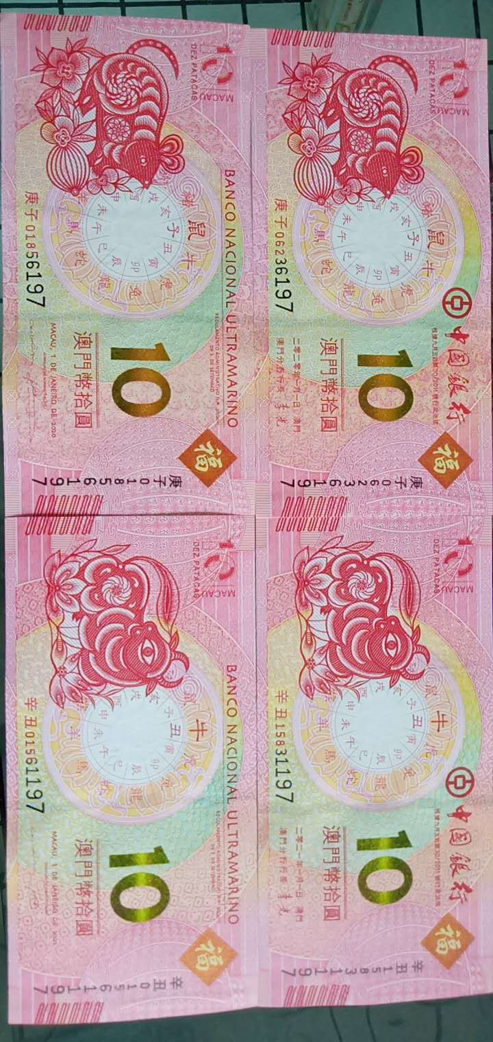 《凌志阁》澳门生肖纪念币！鼠中英文+牛中英文，4张一批！0元起拍！无斑无油！绝中绝！ 澳门生肖纪念币老鼠中英文+牛中英文4张，尾197 绝品！