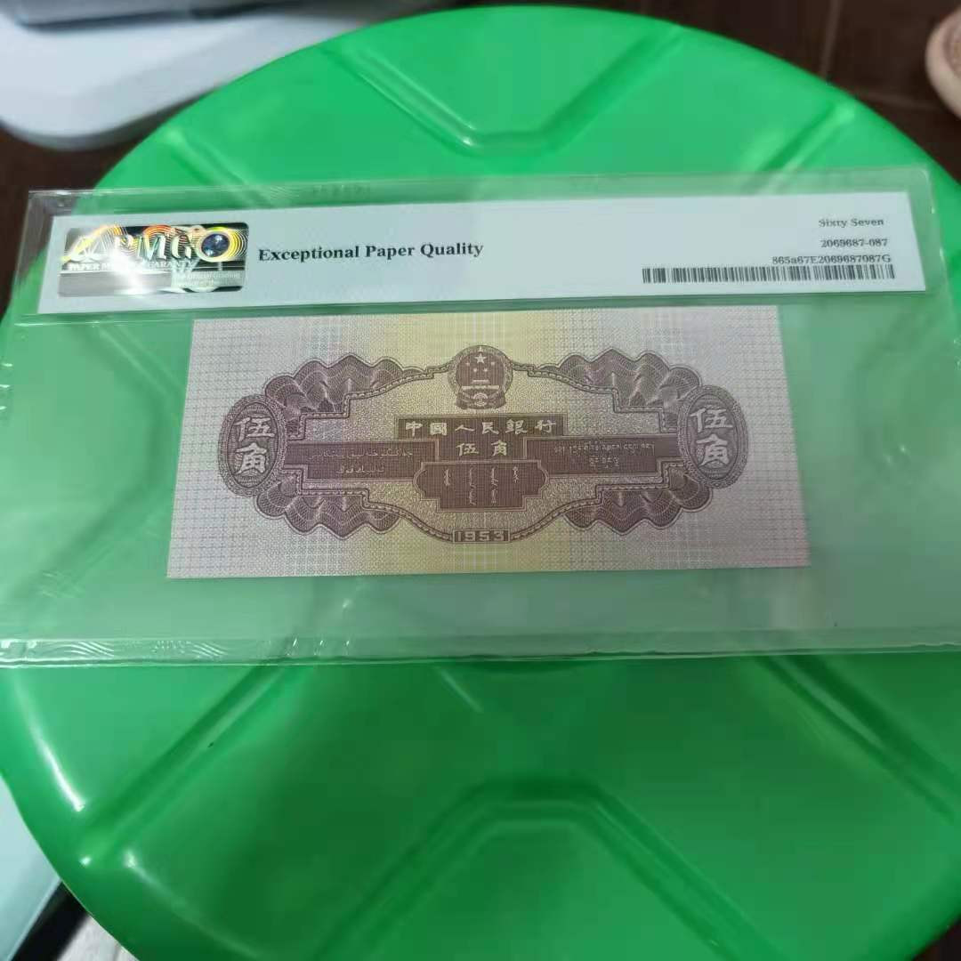 【华誉王者】1697期拍卖 二版热门品种浅水坝伍角一枚，PMG67分 128-6526987，尾987顺子号