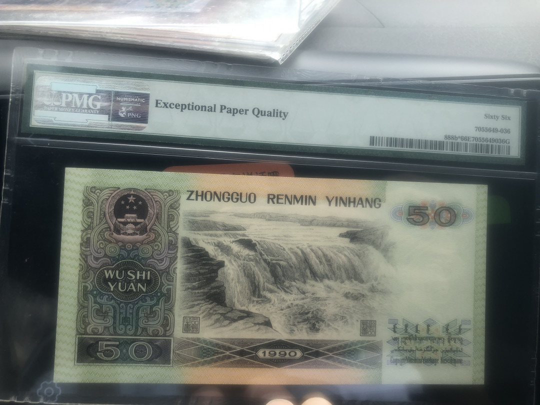 【华誉王者】1698期拍卖 9050稀少补号222豹子头尾8 PMG66E ZJ22281038