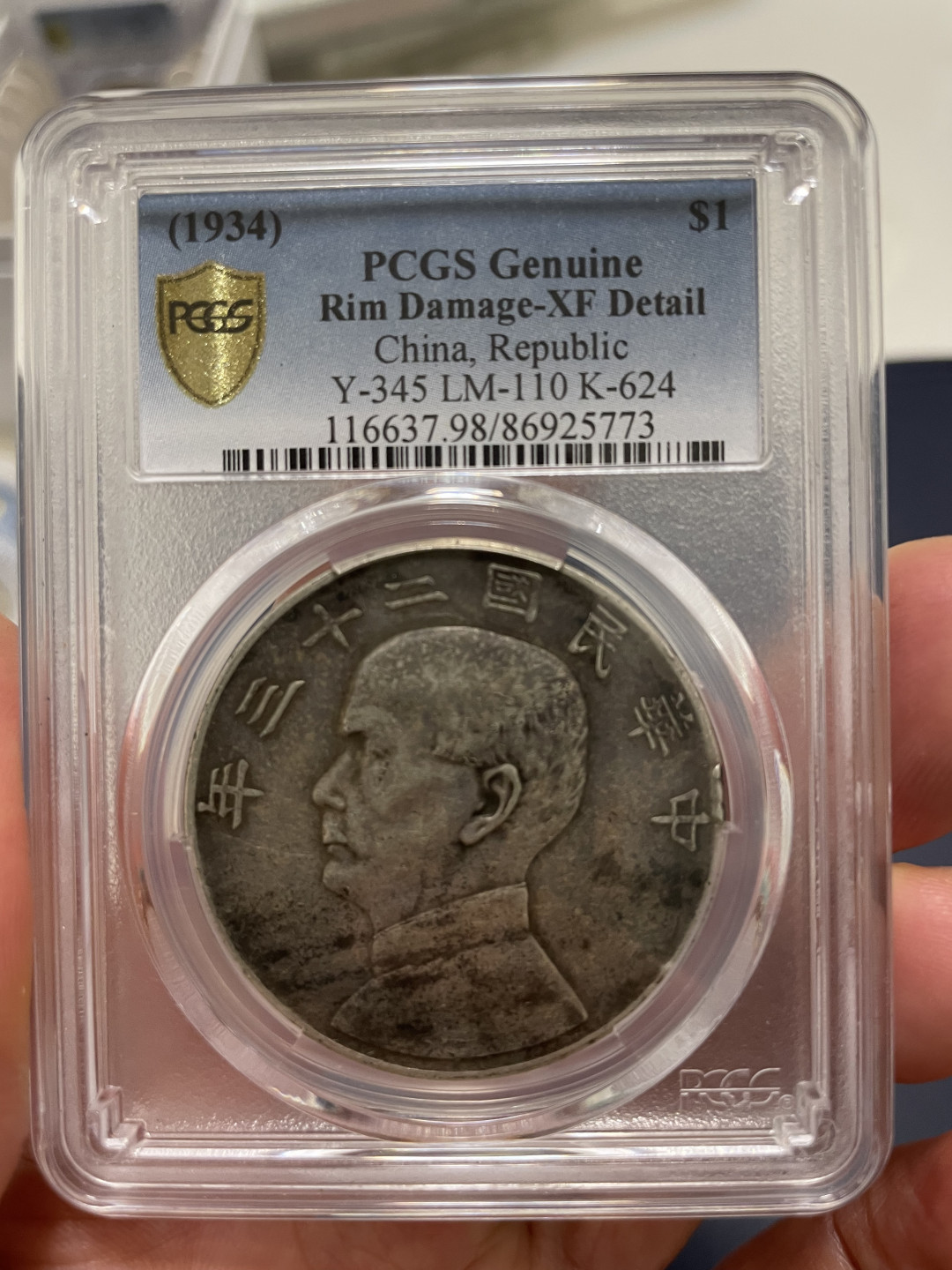 【华誉王者】1698期拍卖 孙像船洋23年 PCGS-XF98【86925773】