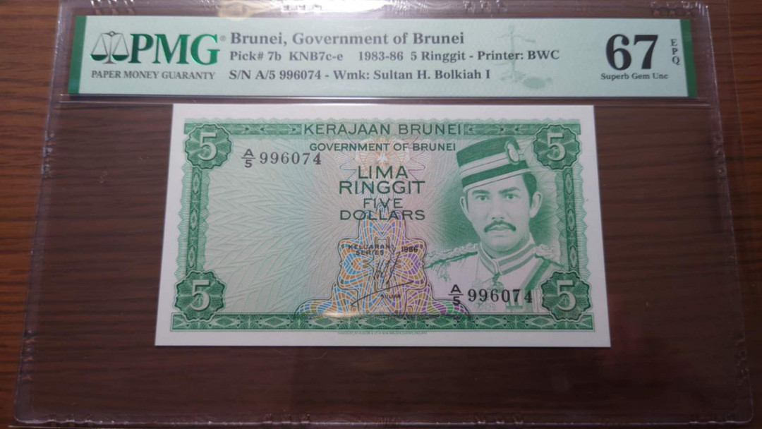 【囧羊收藏】精选微拍第32期暨2021年第二十三期 评级币/裸钞混合场 有靓号 1986年文莱5林吉特 PMG67E亚军分 尾号074