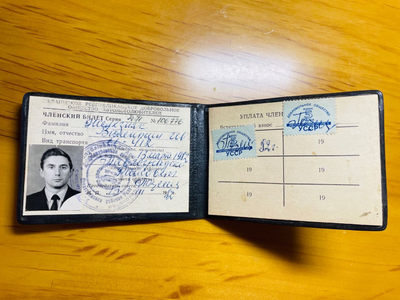 索科洛夫斯基·苏联-保加利亚小拍No.4 - 苏联车辆行驶相关证书，附照片