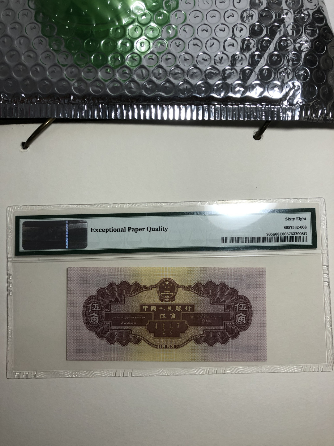 【华誉王者】1698期拍卖 浅水坝尾8 夹豹子333 PMG68E 128-3233308