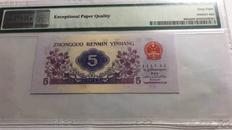 【华誉王者】1698期拍卖 凸版纺织无47 尾正三顺 PMG68E 138-1285123