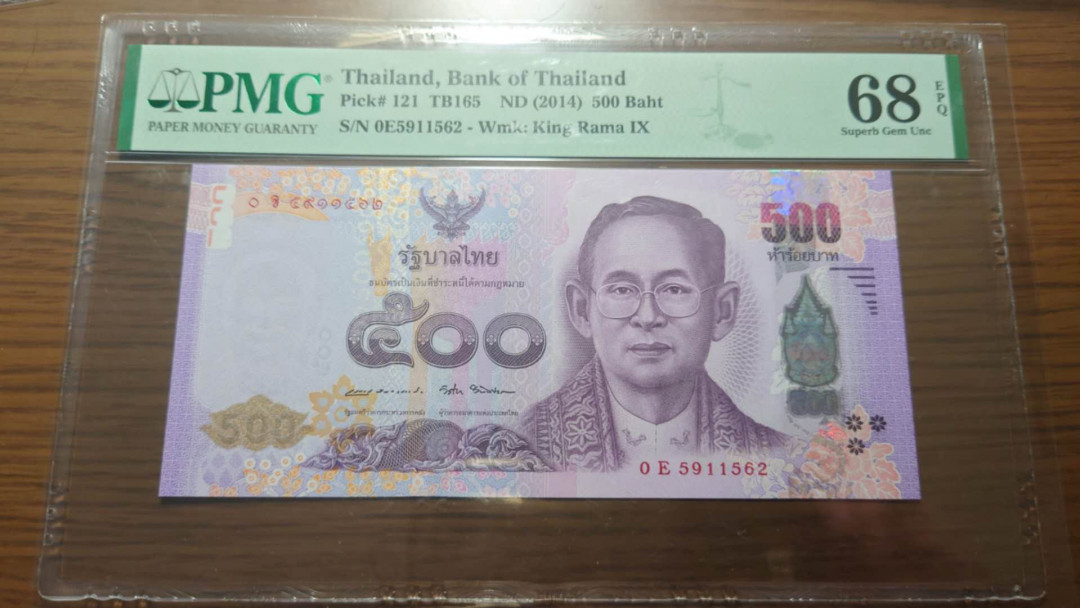 【囧羊收藏】精选微拍第32期暨2021年第二十三期 评级币/裸钞混合场 有靓号 2014年泰国500铢 拉玛九世 PMG68E全新绝品高分虚47尾号562