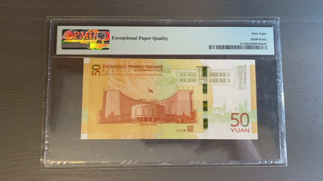 【华誉王者】1698期拍卖 70纪念钞高分 无347 小雷达组合  PMG68E J055009598