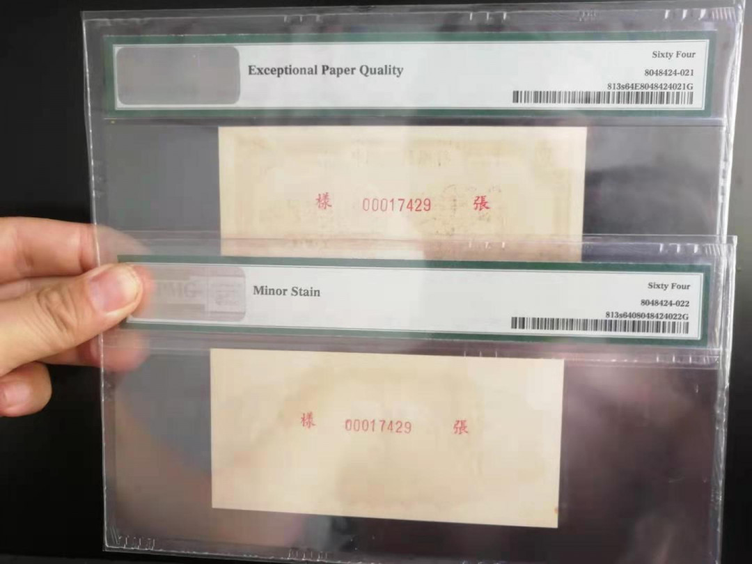 【王者微拍】1700期精品拍卖 织布票样一对。带E极其稀少 PMG64-64E 123-17429