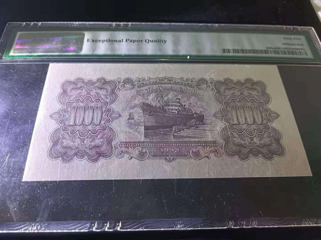 【王者微拍】1700期精品拍卖 一版运煤耕地PMG65E ，987-5000510绝品状态，小错版，值得拥有！