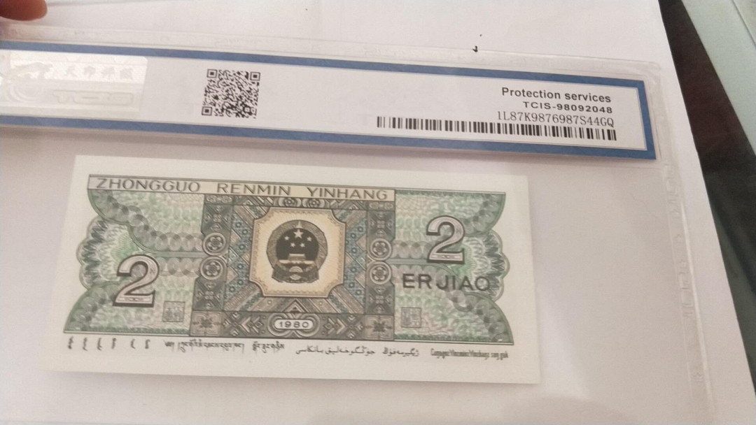 小英开心拍第485期 8002精制币青绿美翠一张，靓号天印评级