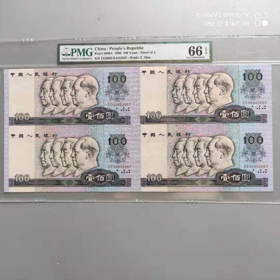 【华誉王者】1701期拍卖 90100四连体发行量小，绝品，PMG66E ，高分，有很高的收藏价值和传承。EE/0092/3/4/52667
