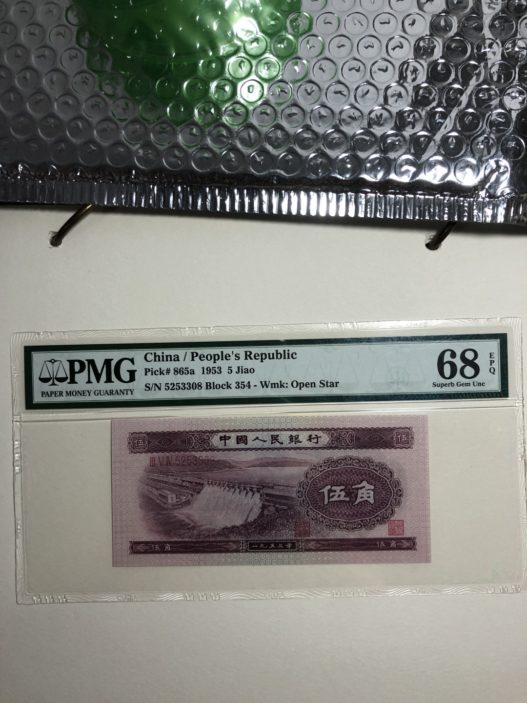 【华誉王者】1698期拍卖 浅水坝尾8 无47 高分PMG68E 354-5253308