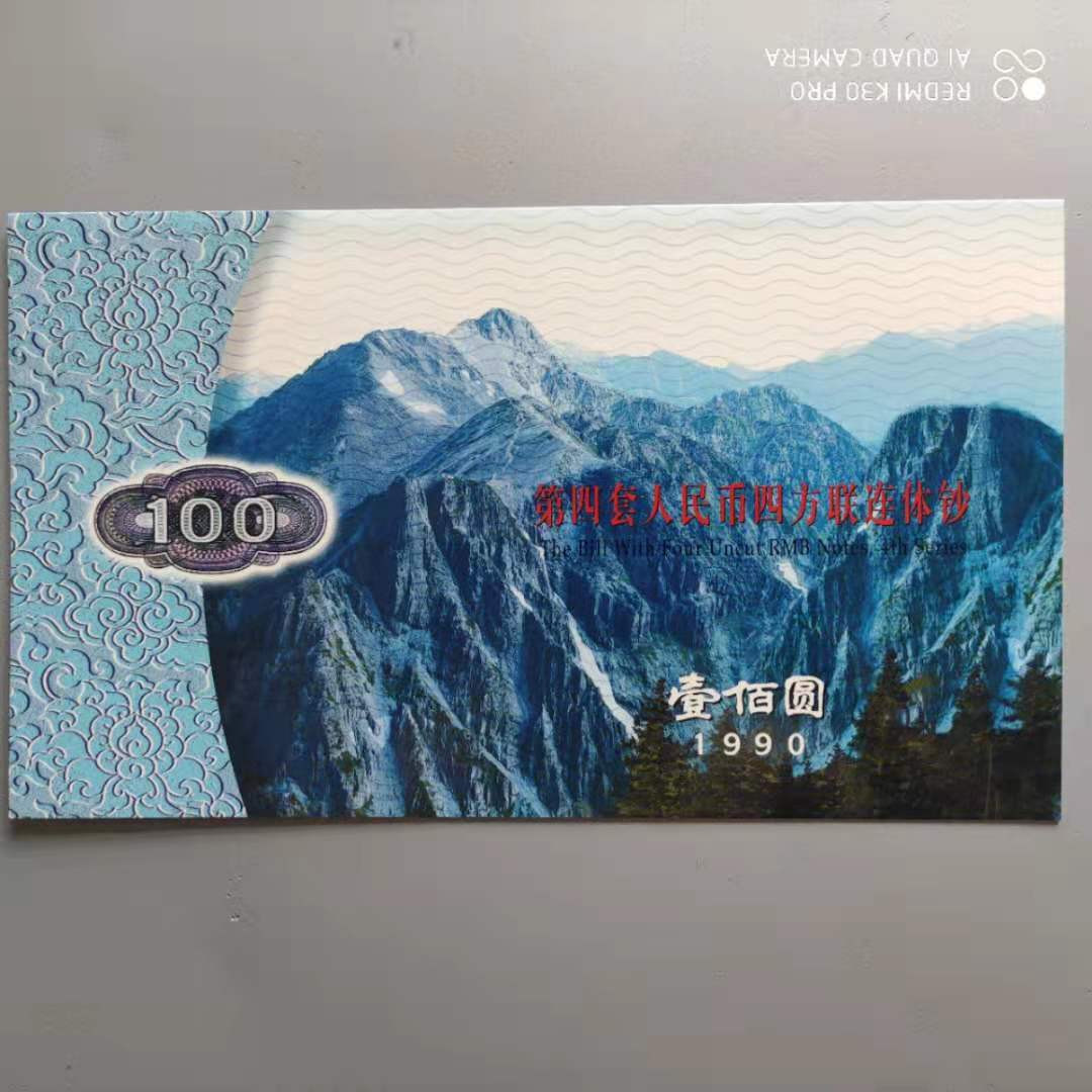 【华誉王者】1701期拍卖 90100四连体发行量小，绝品，PMG66E ，高分，有很高的收藏价值和传承。EE/0092/3/4/52667