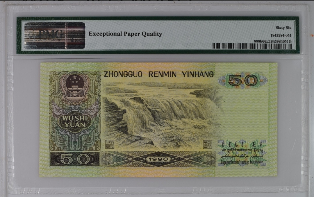 【华誉王者】1698期拍卖 四版9050荧光之星稀有首发冠GS，PMG66分无47 GS98131559