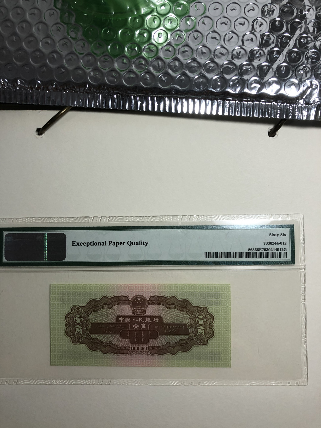 【华誉王者】1698期拍卖 黄一角双尾99 尾47  PMG66E 908-2308299