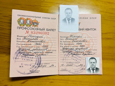 索科洛夫斯基·苏联-保加利亚小拍No.4 - 苏联工会证书，附照片×2