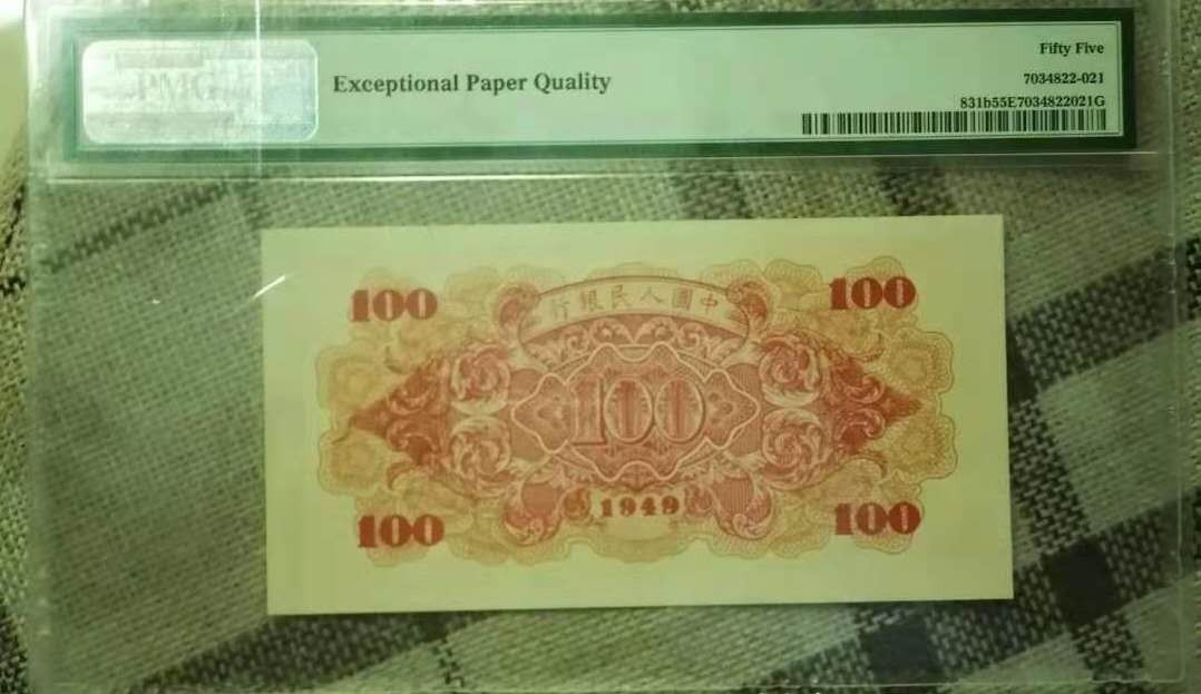 【华誉王者】2021年度二季度精品拍卖（夏拍） 一版红轮船PMG55E，068-55687485