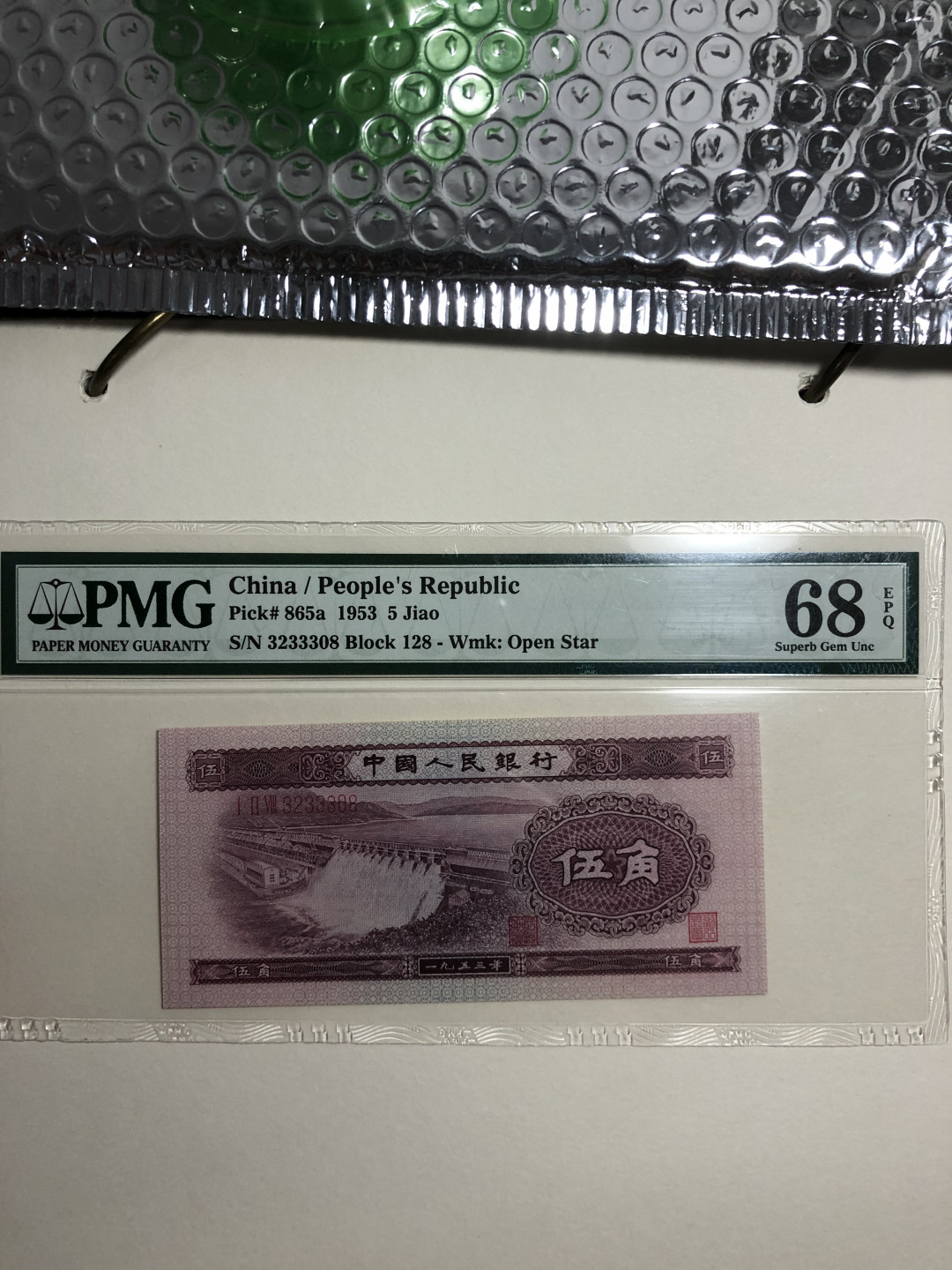 【华誉王者】1698期拍卖 浅水坝尾8 夹豹子333 PMG68E 128-3233308