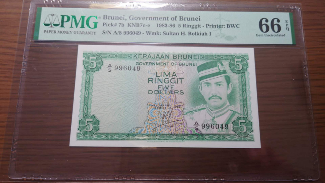 【囧羊收藏】精选微拍第32期暨2021年第二十三期 评级币/裸钞混合场 有靓号 1986年文莱5林吉特 PMG66E 全新绝品尾号049