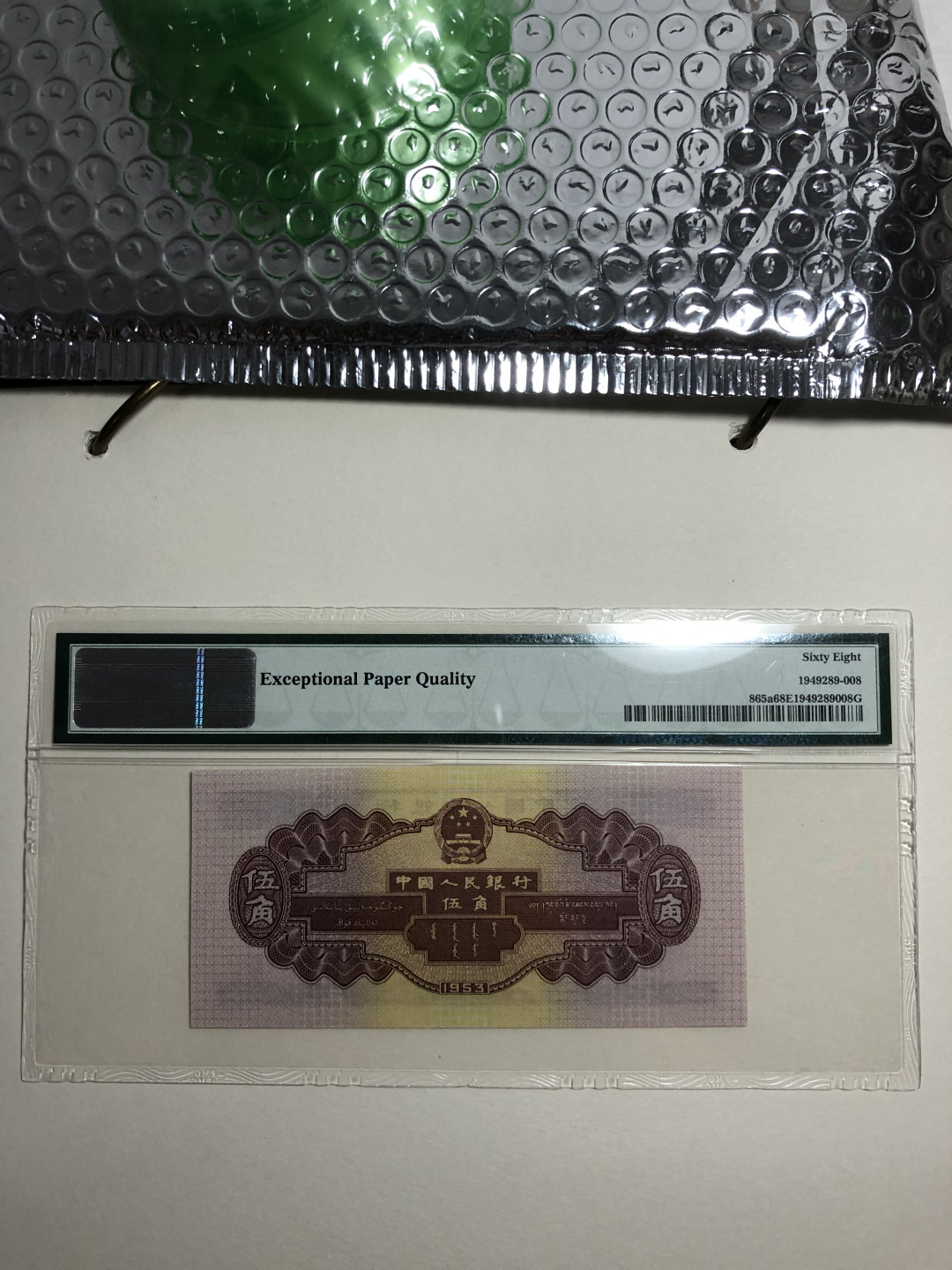 【华誉王者】1698期拍卖 浅水坝尾8 无47 高分PMG68E 354-5253308