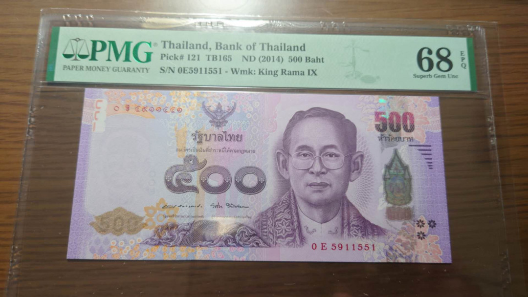 【囧羊收藏】精选微拍第32期暨2021年第二十三期 评级币/裸钞混合场 有靓号 2014年泰国500铢 拉玛九世 PMG68E全新绝品高分虚47尾号551