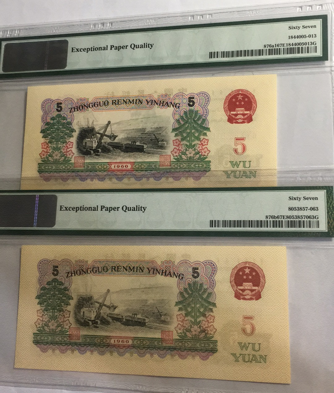 【华誉王者】1698期拍卖 深版+浅版炼钢 无47 两枚 PMG67E 650-9086113 25-20509163