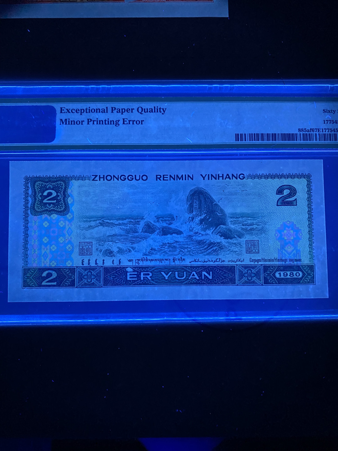 【华誉王者】1698期拍卖 802绿钻全程无47，AS55380809，67分漏印，PMG标注Minor Printing Error，捆拆绝品，灯下无斑