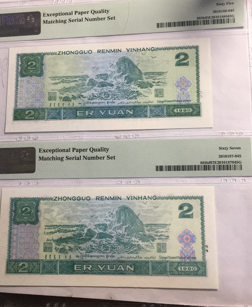 【华誉王者】1698期拍卖 荧光之王+902 珠联璧合 PMG67E-65E PD/HT51113571