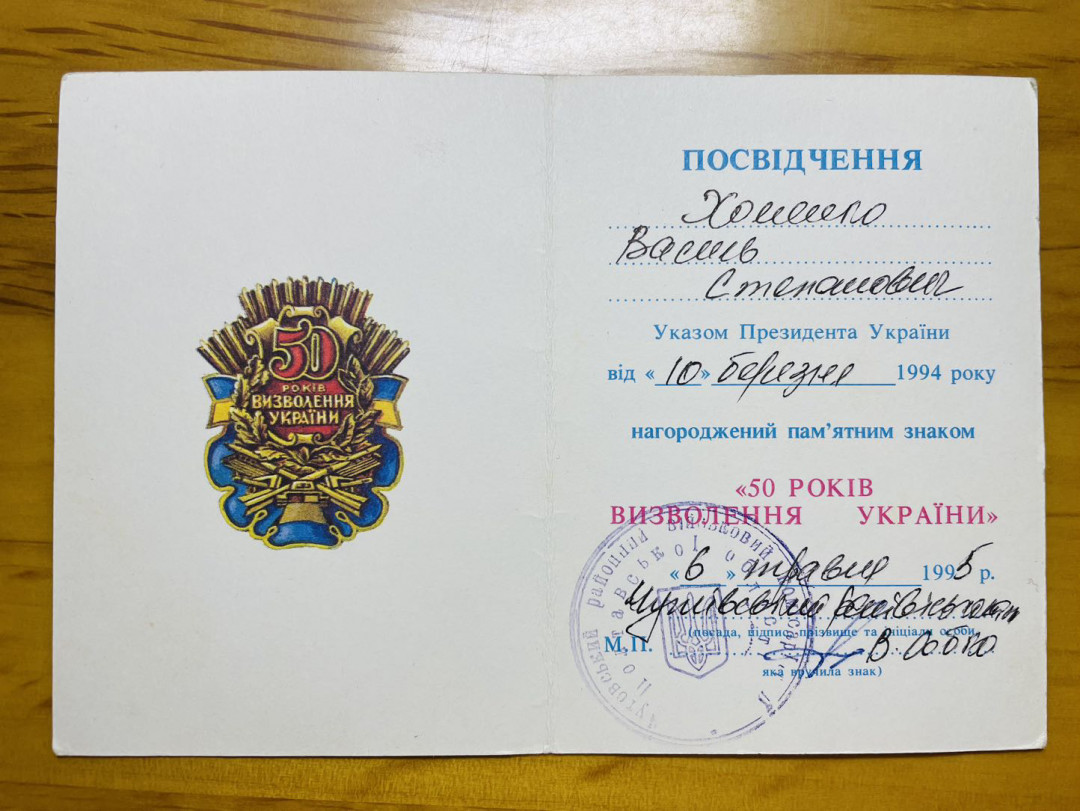 索科洛夫斯基·苏联-保加利亚小拍No.4 苏联-乌克兰美品解放50周年证章证书