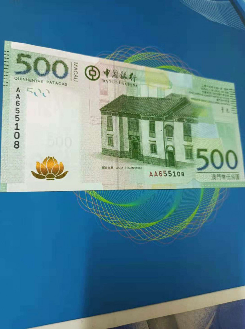 《粤典收藏》精品收藏第十七期 澳门中银2013年500元全新有微压痕，首发AA655108，全程无47靓号一枚。如图发货！