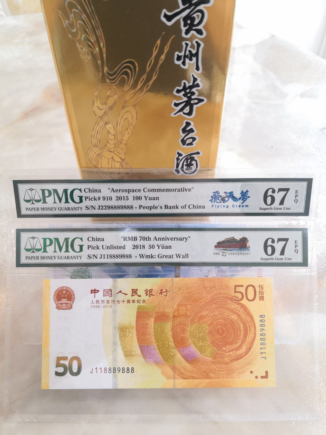 【王者微拍】1700期精品拍卖 航天钞+70周年钞 双豹8889888 全程无3457尾七同PMG67一对，人三。70周年倒置号！