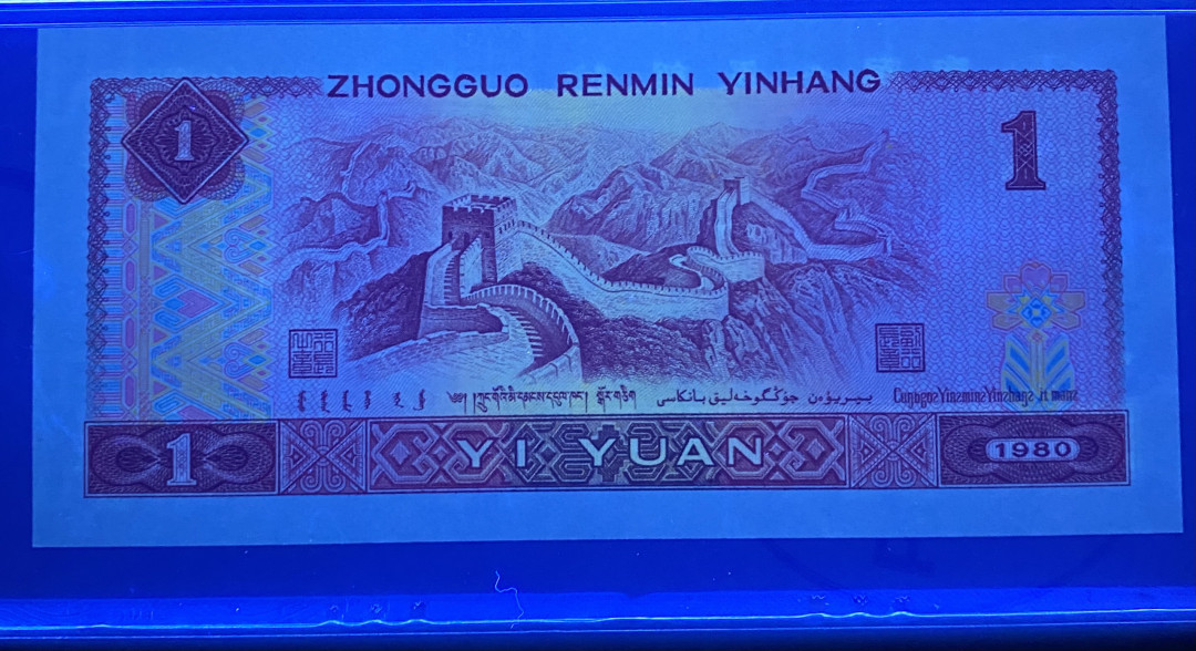 【华誉王者】1698期拍卖 801金龙王JT1186开头靓号，全程无47，PMG68分高分，捆拆绝品，灯下无斑JT11860823